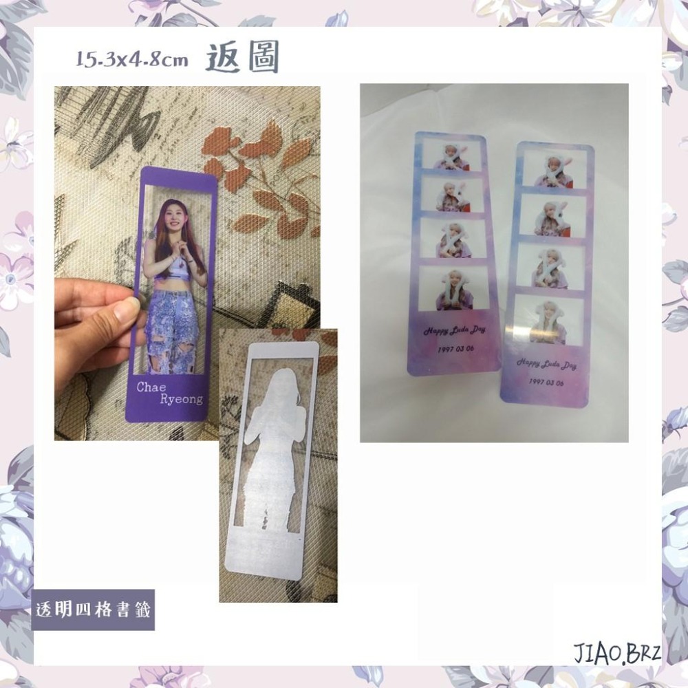 【覺JIAO】少量印刷／透明 四格 書籤 1張起印／透明四格卡 偶像周邊印製／應援 來圖製作／印刷／印製／訂製／客製化-細節圖5