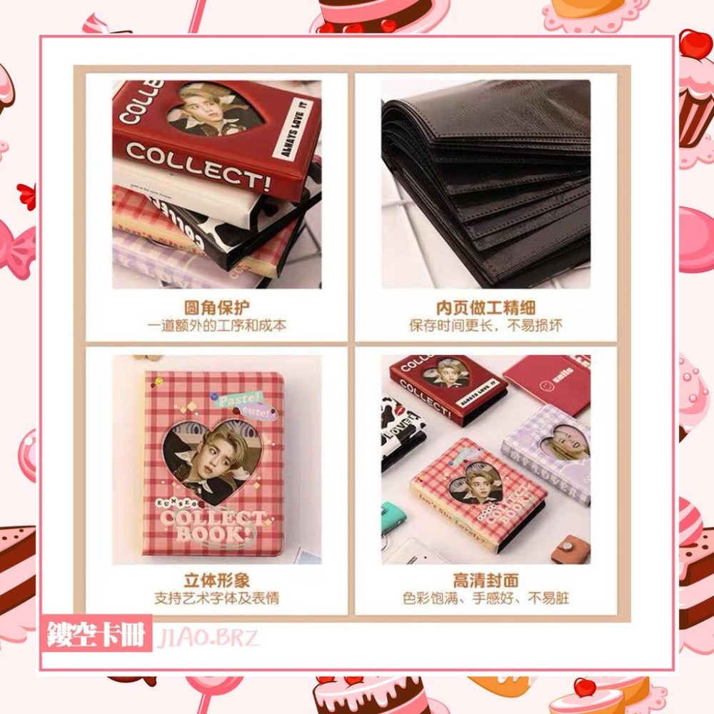 【覺JIAO】免費設計／ 鏤空 卡冊 封面定制 3寸456寸 專輯 相冊 專輯小卡 追星 收納冊／應援／印刷／印製／訂製-細節圖2