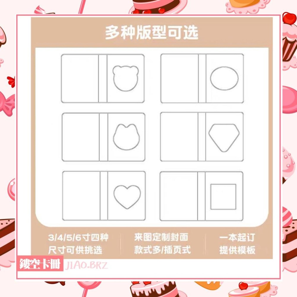 【覺JIAO】免費設計／ 鏤空 卡冊 封面定制 3寸456寸 專輯 相冊 專輯小卡 追星 收納冊／應援／印刷／印製／訂製-細節圖3