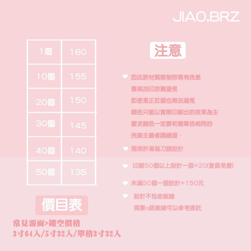 【覺JIAO】免費設計／ 鏤空 卡冊 封面定制 3寸456寸 專輯 相冊 專輯小卡 追星 收納冊／應援／印刷／印製／訂製-細節圖5