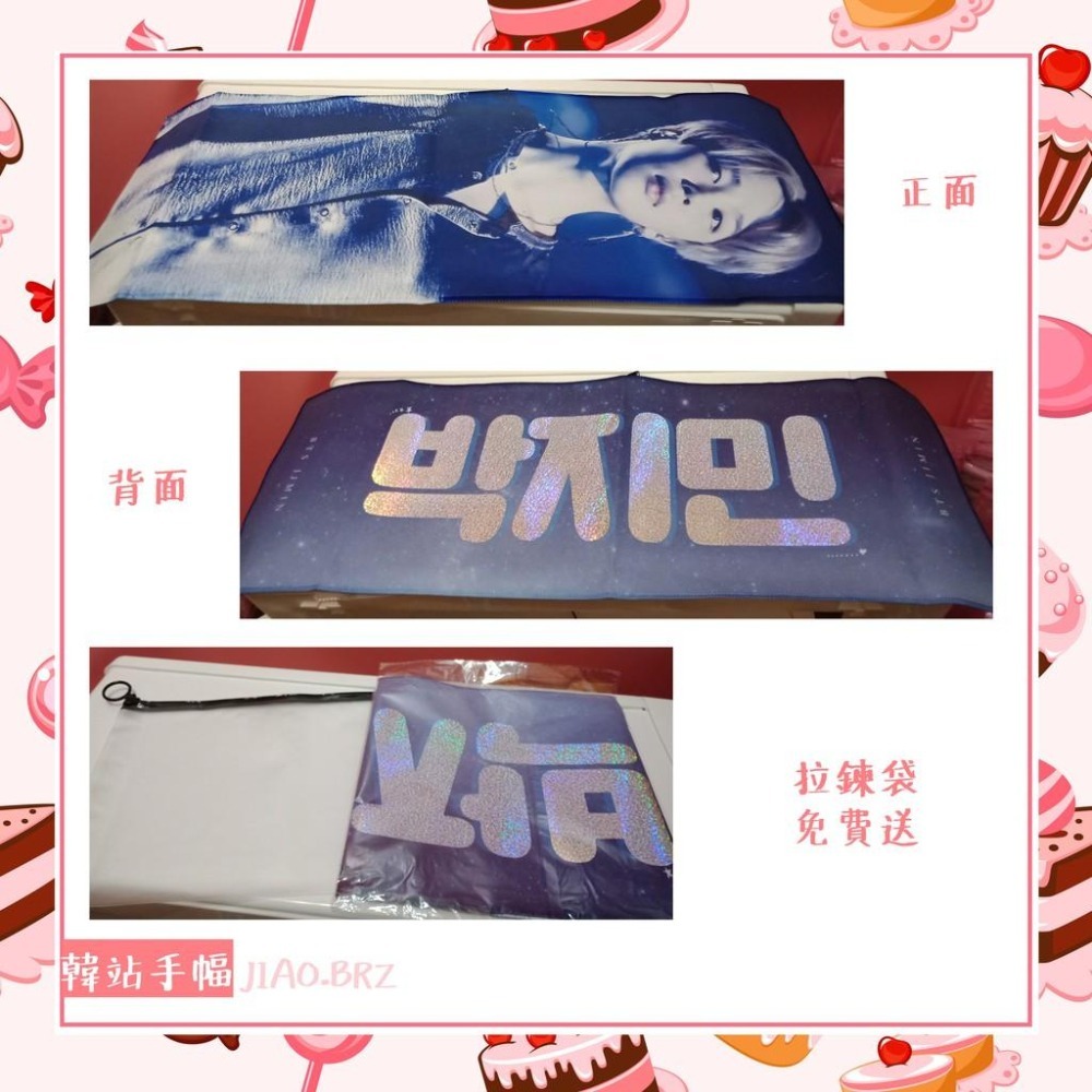 【覺JIAO】偶像周邊印製／韓站手幅／明星 應援 手幅  鐳射 全息 魔法 反光 夜光  韓國／印刷／印刷／訂製／客製-細節圖3