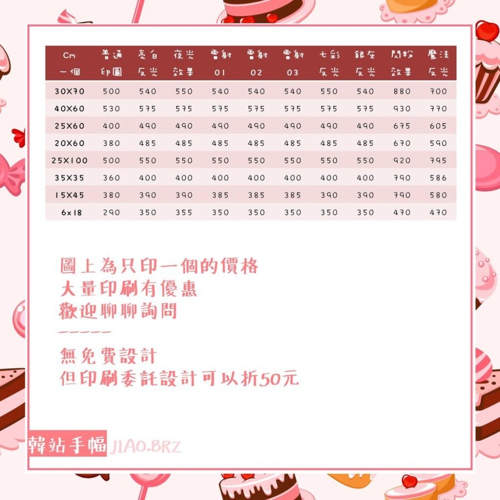 【覺JIAO】偶像周邊印製／韓站手幅／明星 應援 手幅  鐳射 全息 魔法 反光 夜光  韓國／印刷／印刷／訂製／客製-細節圖4