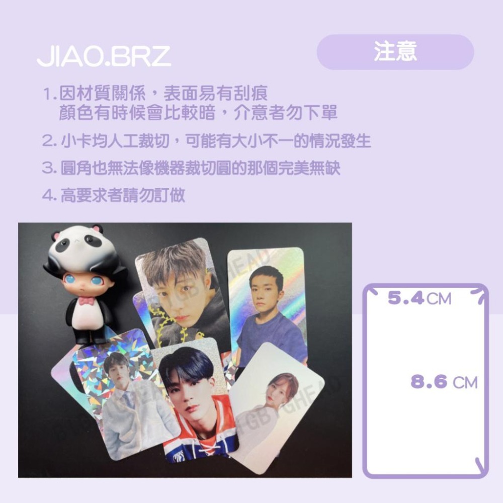 【覺JIAO】少量印刷／專輯雷射小卡 專輯鐳射／偶像周邊印製／鐳射 小卡 全息 小卡 ／印刷／雷射／訂製／客製化 雷射卡-細節圖2