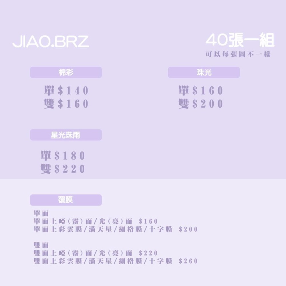 【覺JIAO】少量印刷／方形小卡 方卡 方形 小卡  偶像周邊／演唱會  應援物 來圖製作／印刷／印製／訂製／客製化-細節圖2