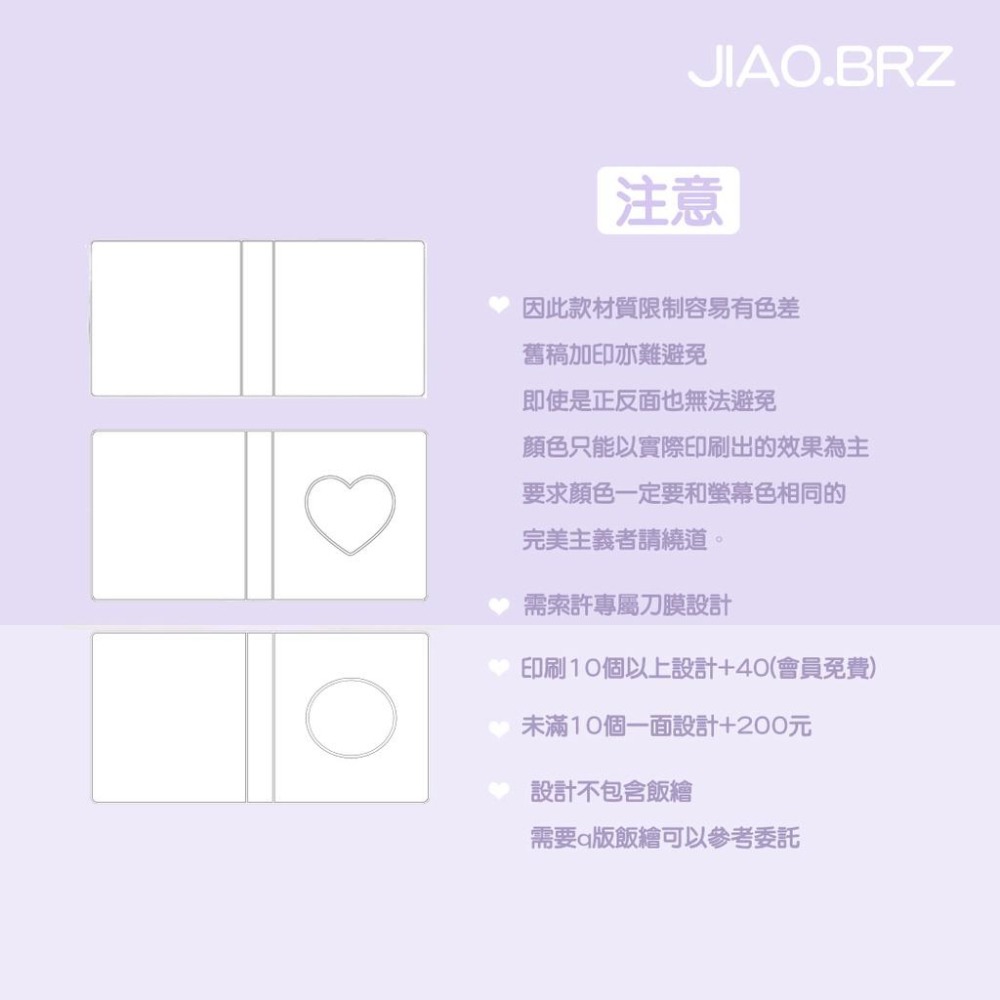 【覺JIAO】1本起印／ 鏤空卡冊 活頁卡冊 小卡卡冊 專輯 相冊 專輯小卡 收納冊／應援／印刷／印製 活頁 鏤空活頁-細節圖3
