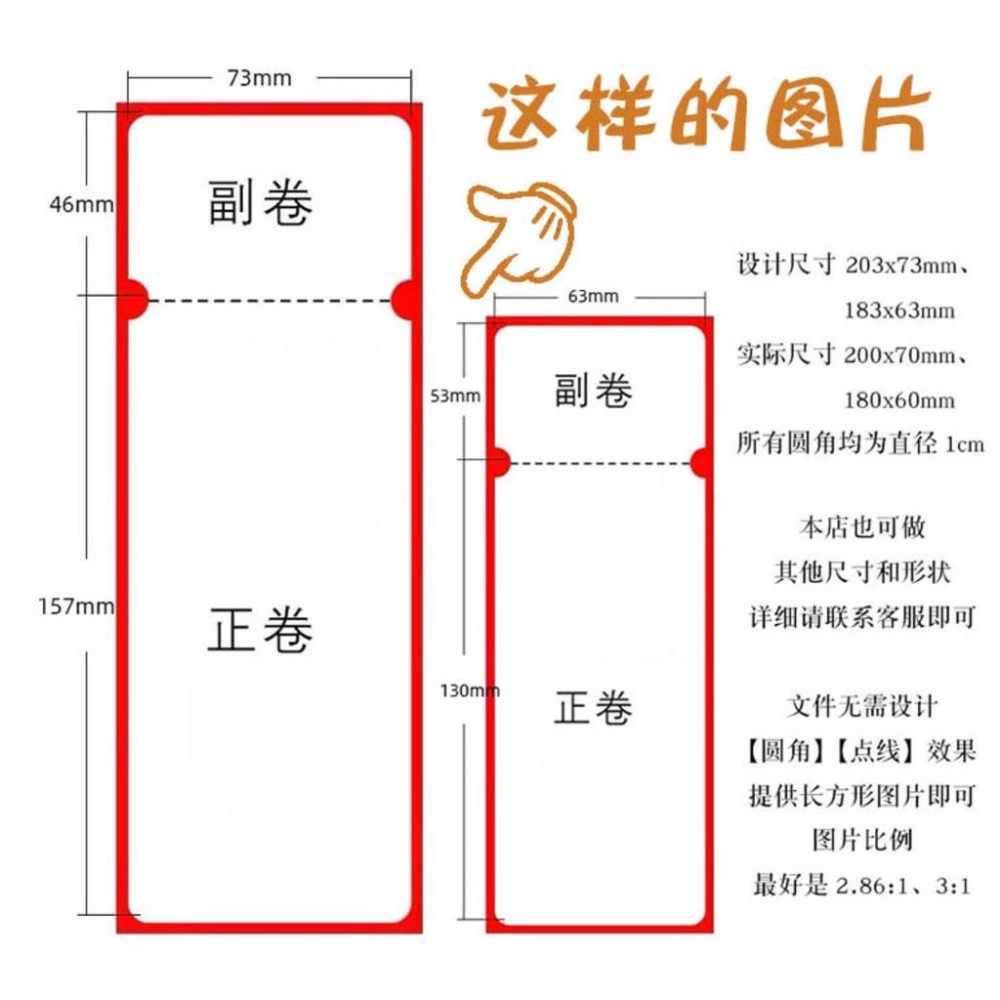【覺JIAO】少量印刷／手撕門票 偶像周邊／應援 來圖製作／印刷／印製／訂製／客製化 周邊 票根 周邊  手撕 門票-細節圖5