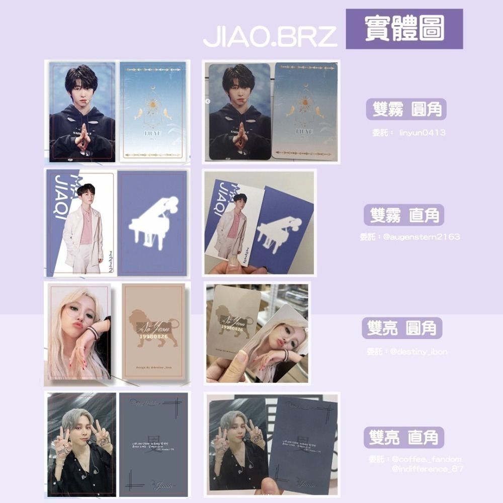 【覺JIAO】少量印刷/小卡 10張起印／偶像 周邊 印製 直角 圓角／演唱會／來圖 客製化 印刷／訂製 少量小卡-細節圖2
