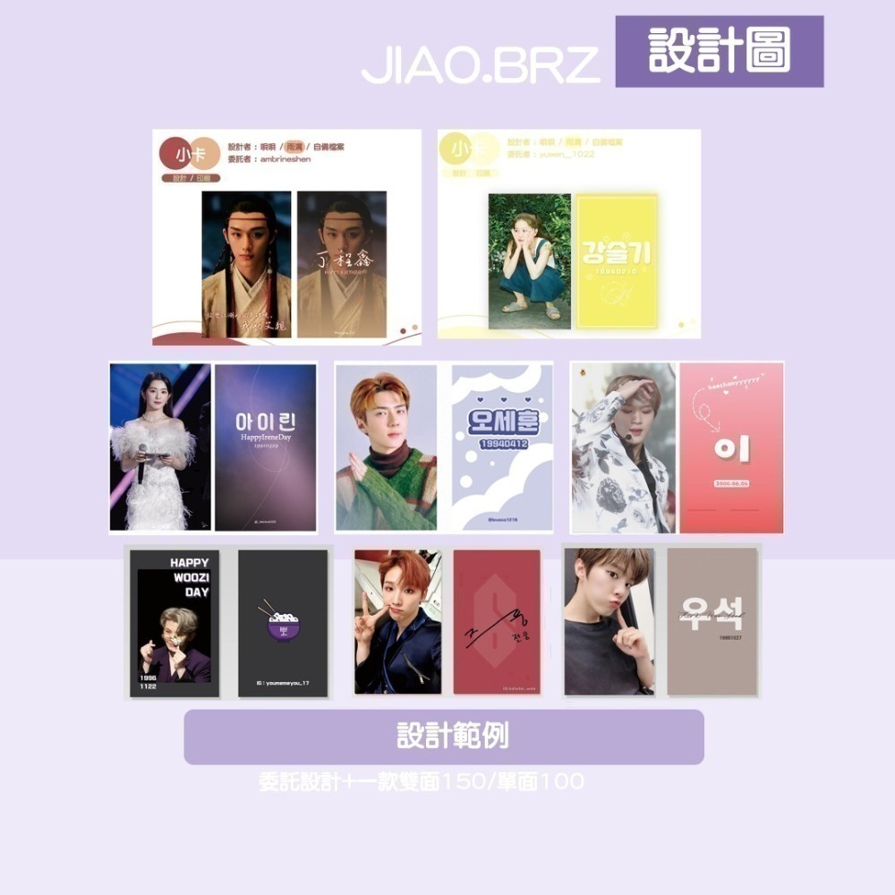 【覺JIAO】少量印刷/小卡 10張起印／偶像 周邊 印製 直角 圓角／演唱會／來圖 客製化 印刷／訂製 少量小卡-細節圖3