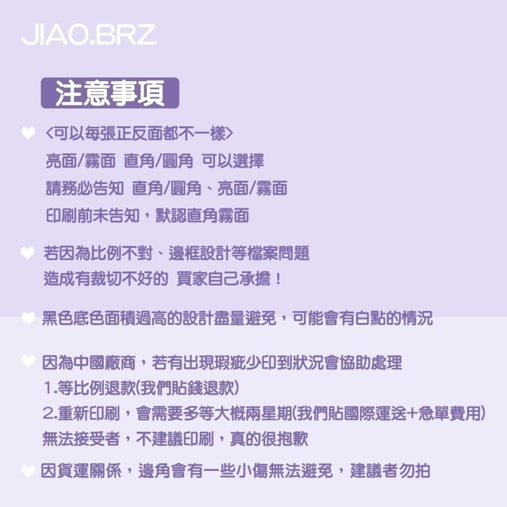 【覺JIAO】少量印刷/小卡 10張起印／偶像 周邊 印製 直角 圓角／演唱會／來圖 客製化 印刷／訂製 少量小卡-細節圖7