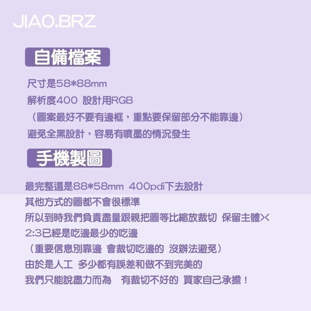 【覺JIAO】少量印刷/小卡 10張起印／偶像 周邊 印製 直角 圓角／演唱會／來圖 客製化 印刷／訂製 少量小卡-細節圖8