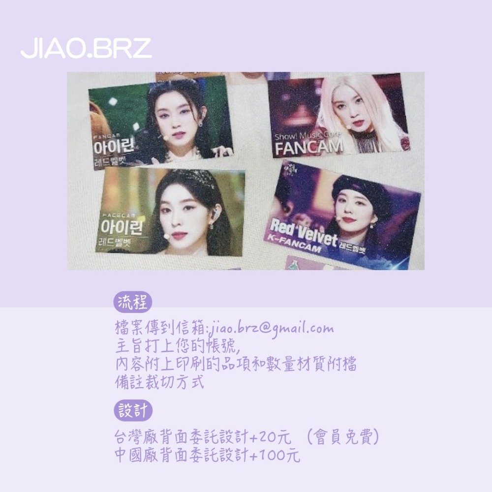 【覺JIAO】少量印刷／直拍小卡 25張起印／偶像 周邊 印製 直角／ 直拍 小卡／來圖 訂製 印刷／訂製／客製化-細節圖2