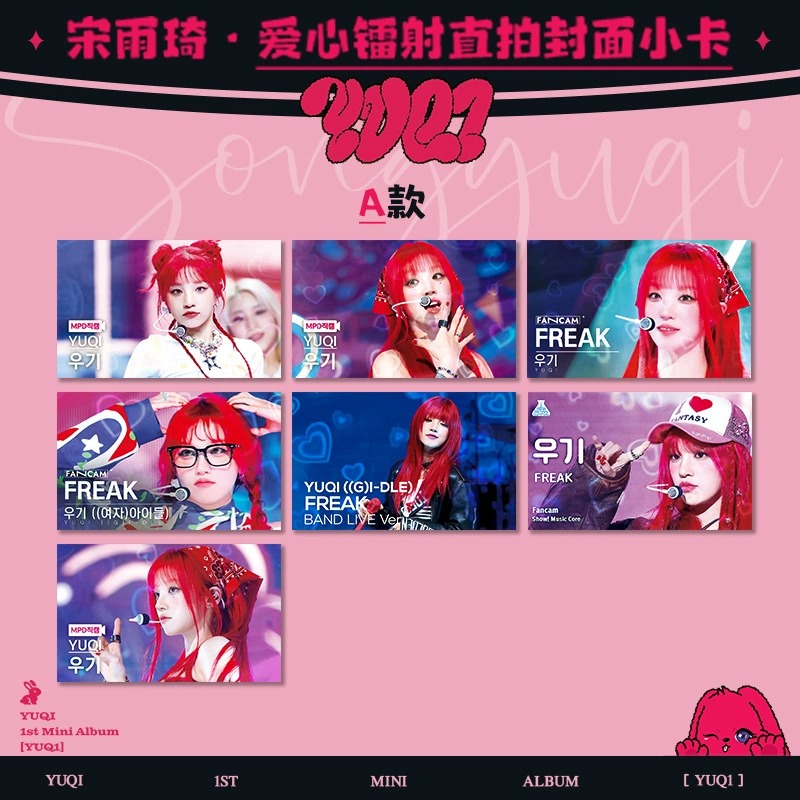 【覺JIAO】 (G)I-DLE 宋雨琦 回歸專輯直拍小卡 愛心雷射飯製 小卡  小物 應援  雨琦-規格圖2