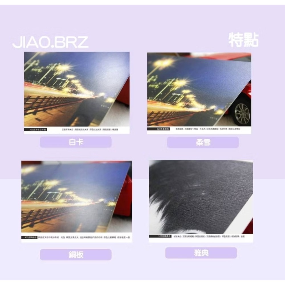 【覺JIAO】少量印刷／四格卡 8張起印／小手幅 書籤 偶像周邊／演唱會  應援 來圖製作／印刷／印製／訂製／客製化-細節圖7