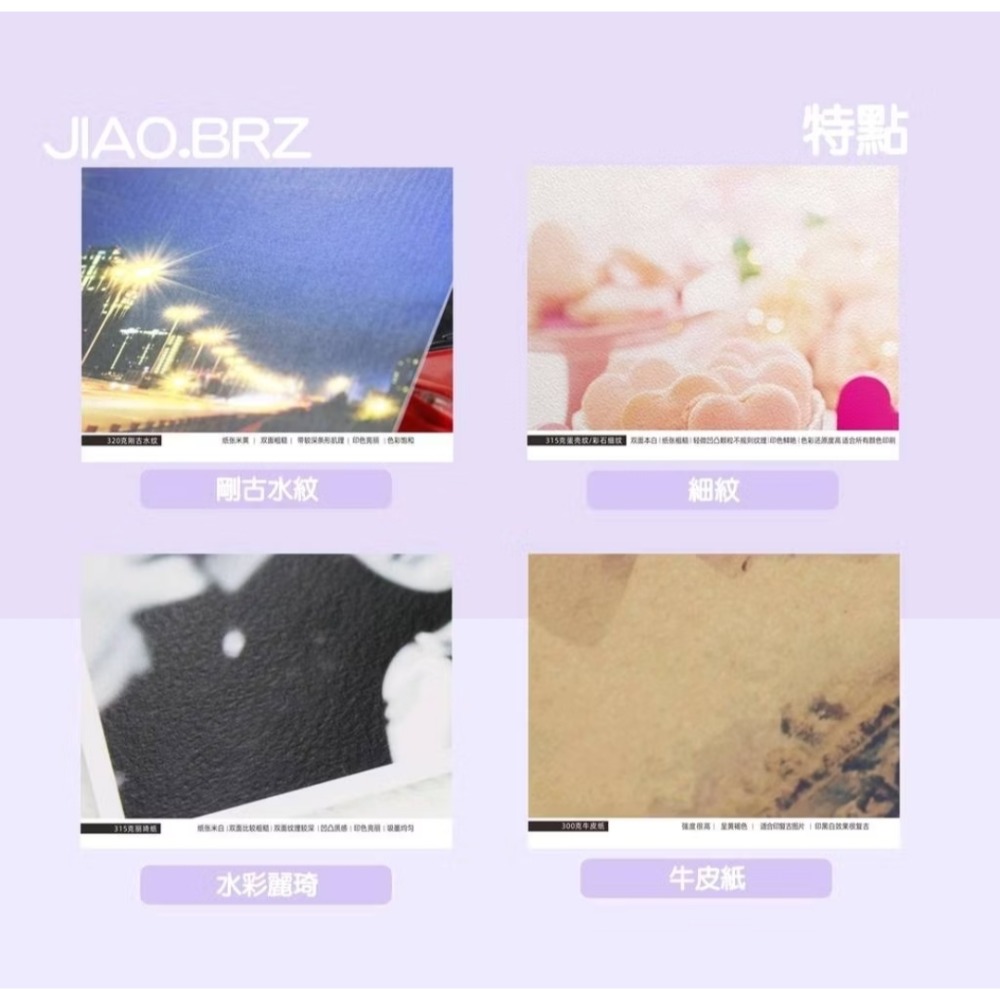 【覺JIAO】少量印刷／四格卡 8張起印／小手幅 書籤 偶像周邊／演唱會  應援 來圖製作／印刷／印製／訂製／客製化-細節圖8