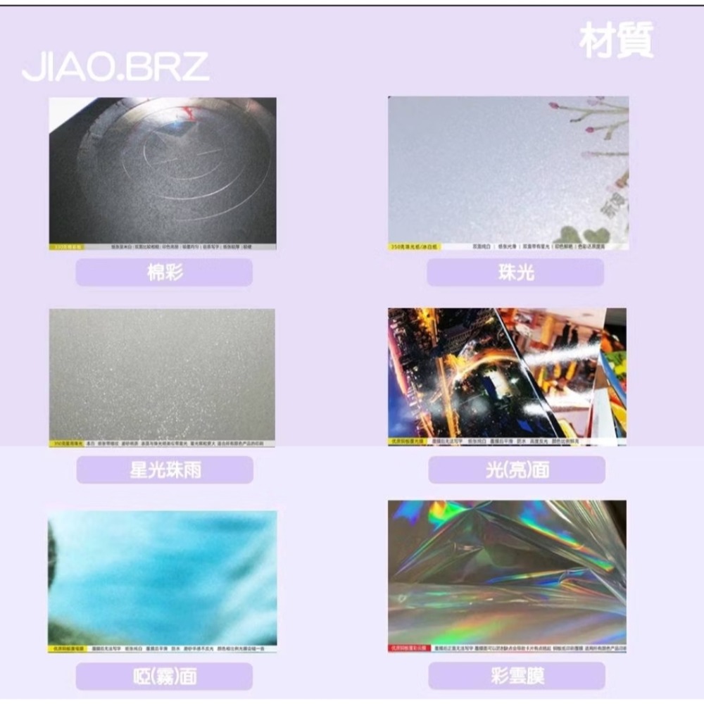 【覺JIAO】少量印刷／四格卡 8張起印／小手幅 書籤 偶像周邊／演唱會  應援 來圖製作／印刷／印製／訂製／客製化-細節圖7