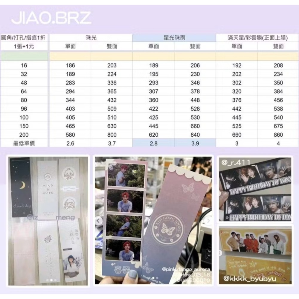 【覺JIAO】少量印刷／四格卡 8張起印／小手幅 書籤 偶像周邊／演唱會  應援 來圖製作／印刷／印製／訂製／客製化-細節圖8