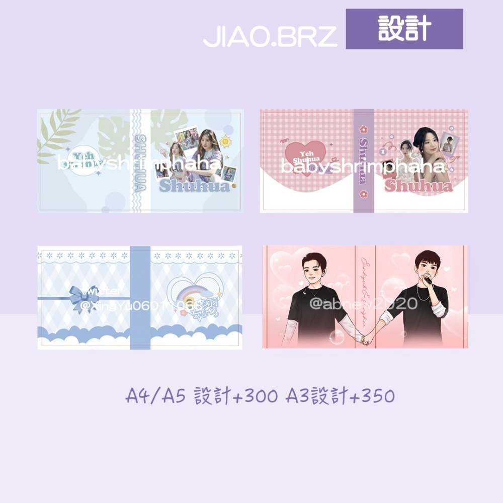 【覺JIAO】1本起印／ 卡冊 收納冊 A4 A5 A3 小卡收納冊 追星 卡冊 客製化 訂製 應援／印刷／印製／訂製-細節圖2