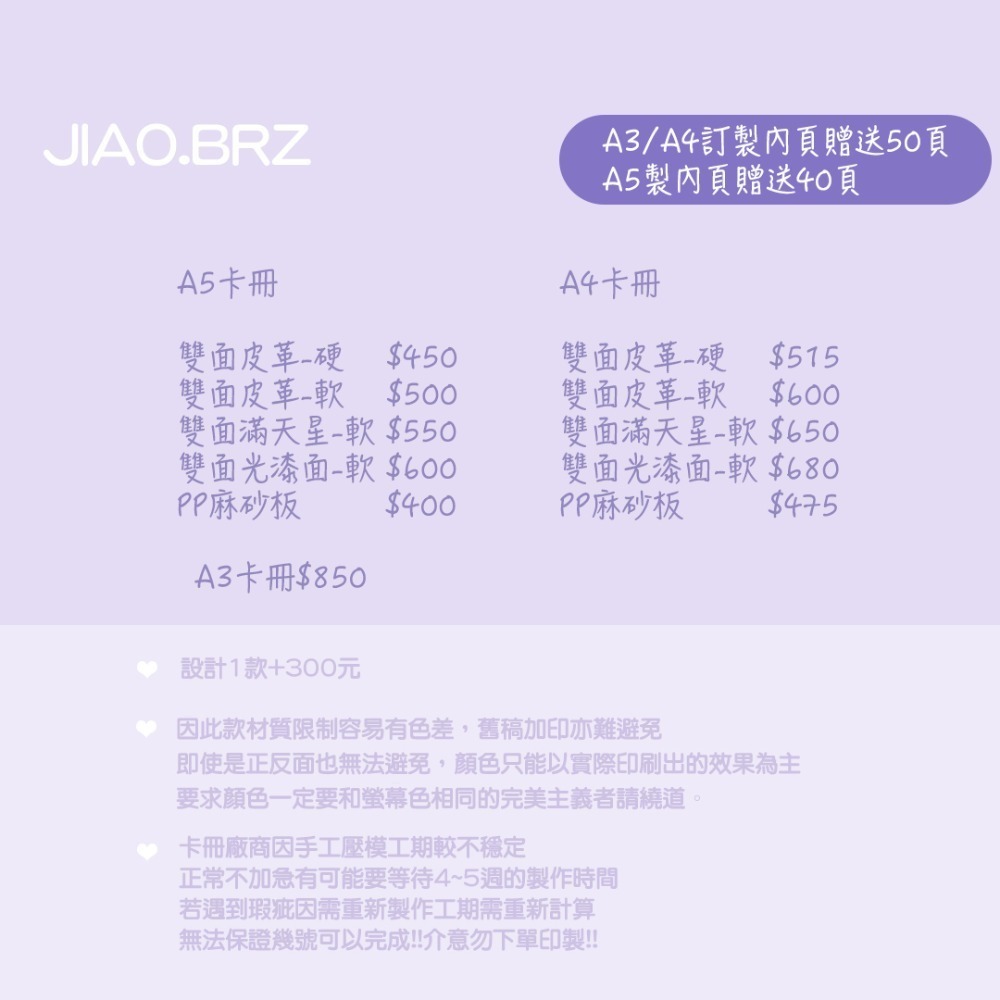 【覺JIAO】1本起印／ 卡冊 收納冊 A4 A5 A3 小卡收納冊 追星 卡冊 客製化 訂製 應援／印刷／印製／訂製-細節圖3