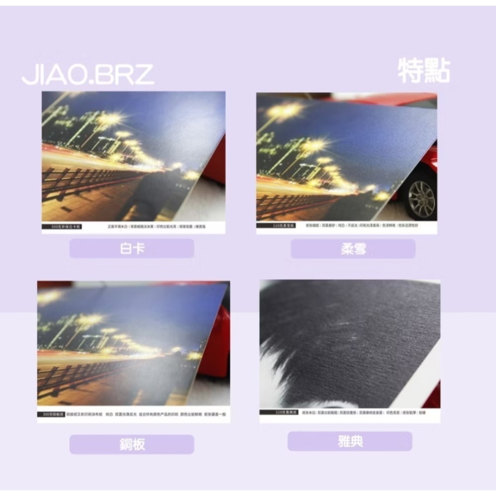 【覺JIAO】少量印刷／方形小卡 方卡 方形 小卡  偶像周邊／演唱會  應援物 來圖製作／印刷／印製／訂製／客製化-細節圖5