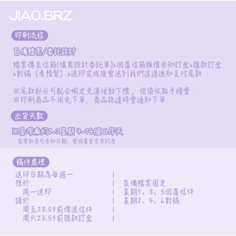 【覺JIAO】X展架 展架 提供展期 單純印製 演唱會 偶像應援 應援 生日會 展示架 印刷 客製化 訂做 訂製-細節圖2