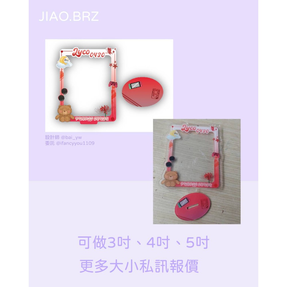 【覺JIAO】少量印刷／壓克力小卡立牌 偶像周邊／演唱會  應援 來圖製作／印刷／印製／訂製／客製化 小卡立牌 待上架-細節圖2