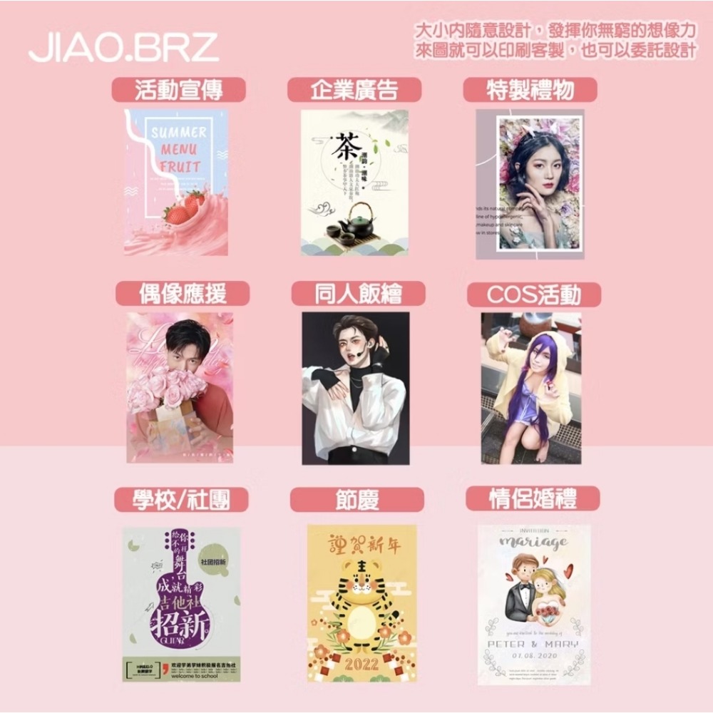 【覺JIAO】少量印刷／墊板 10個起印／12日內出貨／合成墊板 偶像 周邊／文具 學生 應援 來圖製作／訂製／客製化-細節圖3