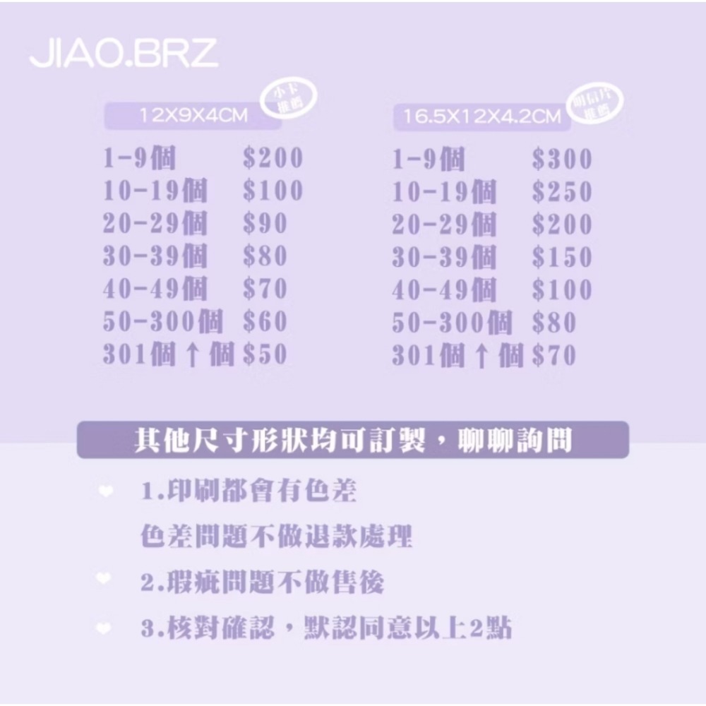 【覺JIAO】少量印刷／小卡鐵盒 小卡 鐵盒 馬口鐵 收納盒 飾品盒 明星卡片／偶像 周邊印製／印刷／印製／訂製-細節圖3