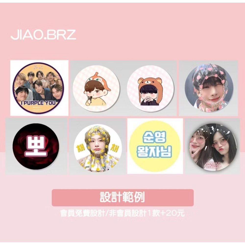【覺JIAO】免費設計／圓形貼紙 圓貼 貼紙 偶像周邊印製／透明貼紙／印刷／印製／訂製／客製化 演唱會 應援-細節圖3