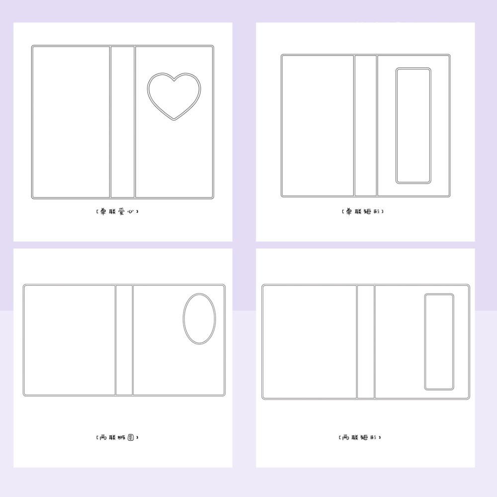 【覺JIAO】1本起印／ 四格卡鏤空卡冊 鏤空卡冊 長形卡冊  相冊 四格卡 收納冊／應援／印刷／印製 四格卡卡冊-細節圖3
