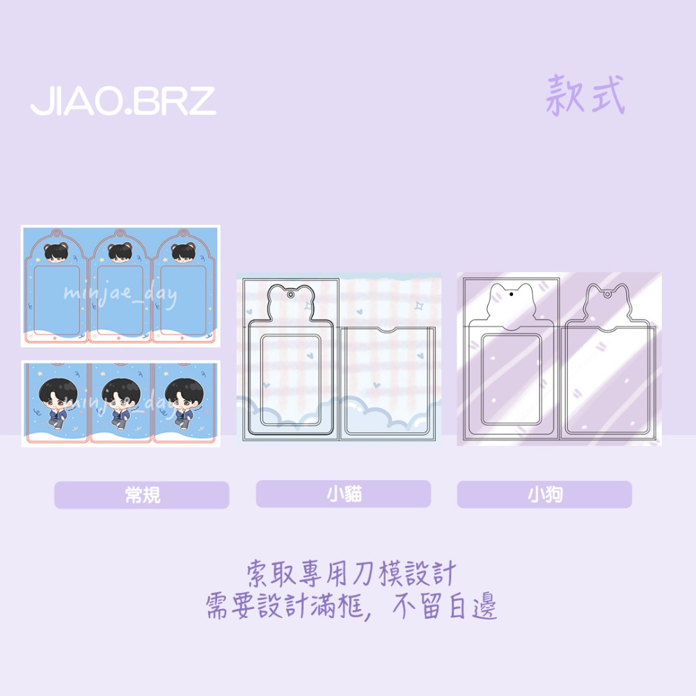 【覺JIAO】少量印刷／造型卡套 卡套 韓站卡套 皮卡套 偶像周邊／演唱會  應援 來圖製作／印刷／印製／訂製／客製化-細節圖3