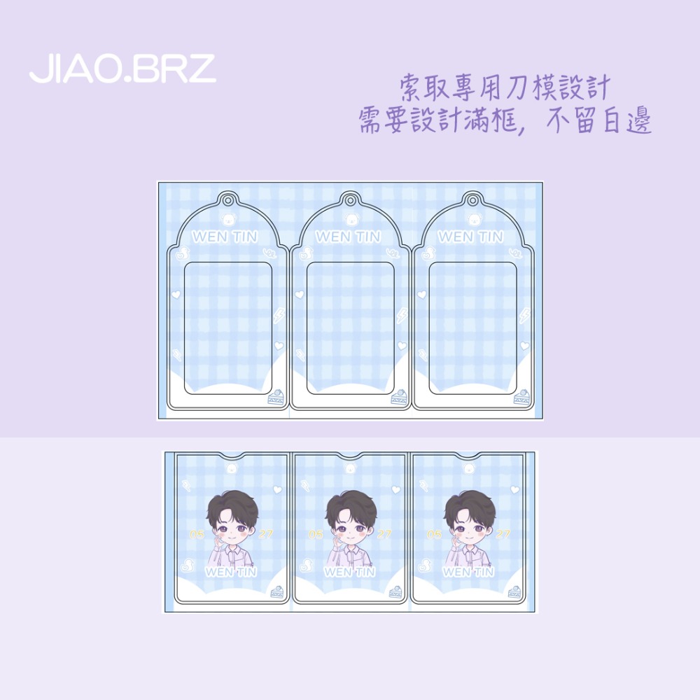 【覺JIAO】少量印刷／造型卡套 卡套 韓站卡套 皮卡套 偶像周邊／演唱會  應援 來圖製作／印刷／印製／訂製／客製化-細節圖5