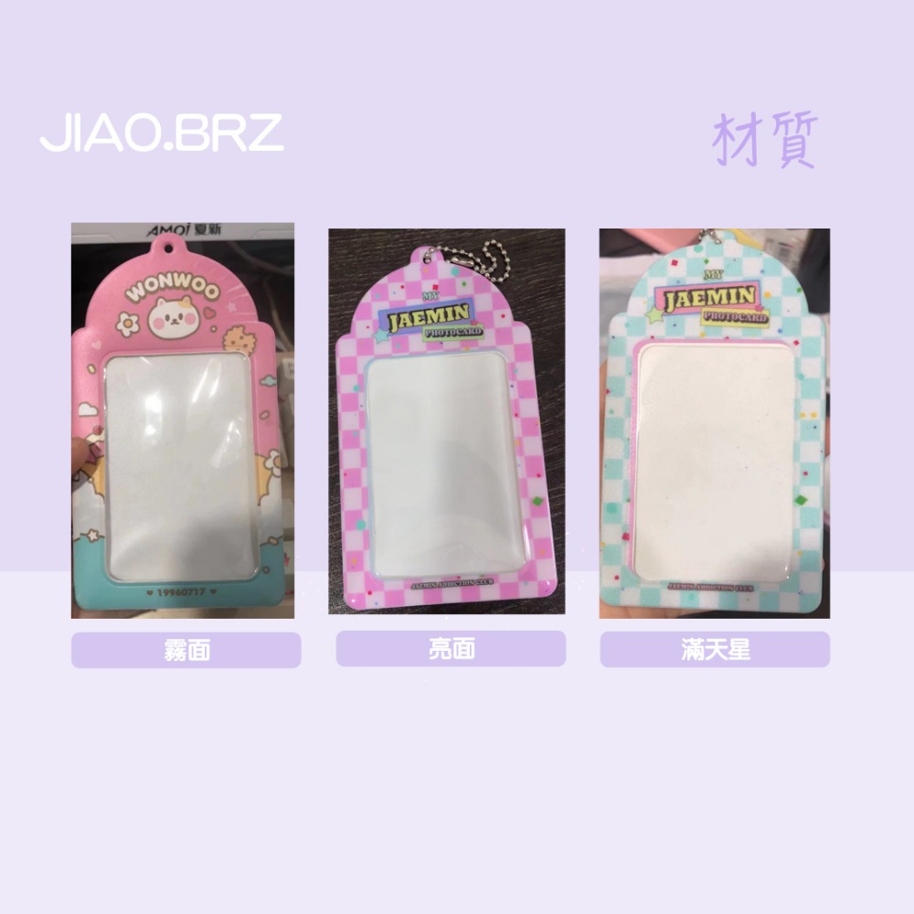 【覺JIAO】少量印刷／造型卡套 卡套 韓站卡套 皮卡套 偶像周邊／演唱會  應援 來圖製作／印刷／印製／訂製／客製化-細節圖6