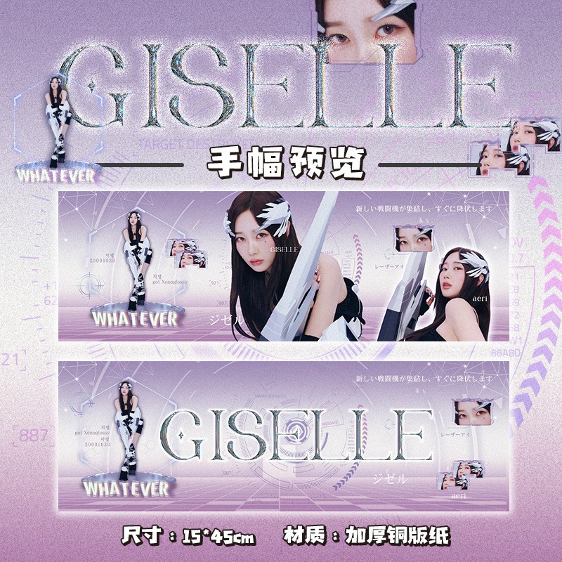 【覺JIAO】韓星☛aespa 手幅 捲著寄出  寧藝卓 KARINA Winter Giselle-規格圖1
