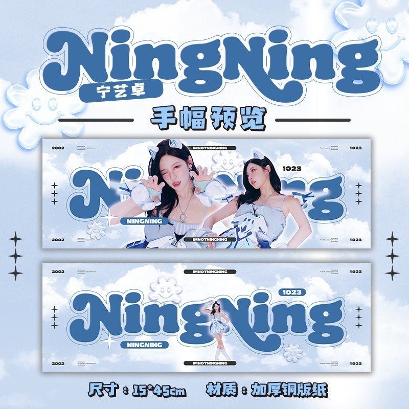 【覺JIAO】韓星☛aespa 手幅 捲著寄出  寧藝卓 KARINA Winter Giselle-規格圖1