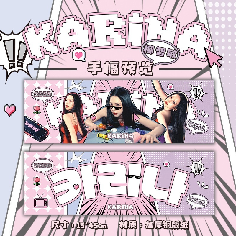 【覺JIAO】韓星☛aespa 手幅 捲著寄出  寧藝卓 KARINA Winter Giselle-規格圖1