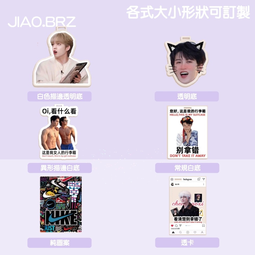 【覺JIAO】免費設計／透明 吊牌 旅行登機牌 行李箱 吊牌 音樂 透明登機牌／偶像周邊印製／印刷／印製／訂製／客製化-細節圖2