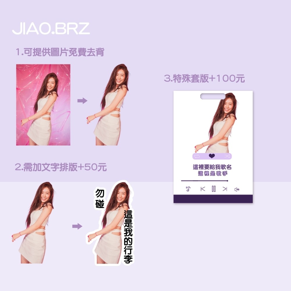 【覺JIAO】免費設計／透明 吊牌 旅行登機牌 行李箱 吊牌 音樂 透明登機牌／偶像周邊印製／印刷／印製／訂製／客製化-細節圖3