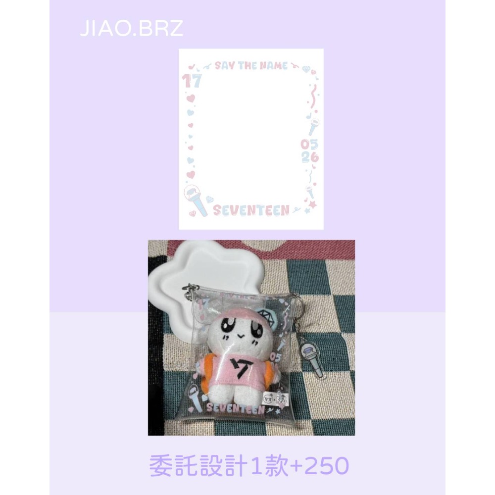 【覺JIAO】少量印刷／透明娃包／娃包／ 來圖製作／印刷／印製／訂製／10cm娃包 娃娃包包／ 待上架-細節圖3