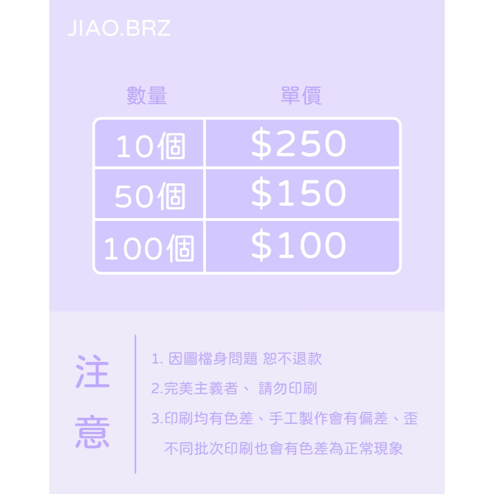 【覺JIAO】少量印刷／透明娃包／娃包／ 來圖製作／印刷／印製／訂製／10cm娃包 娃娃包包／ 待上架-細節圖4