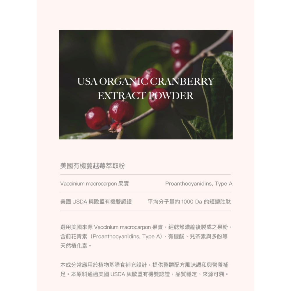 Ciao法國魚鱗膠原蛋白(蔓越莓）-細節圖4