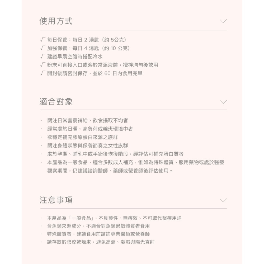 Ciao法國魚鱗膠原蛋白(蔓越莓）-細節圖5