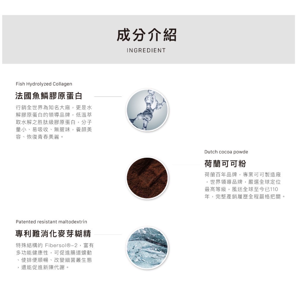 Ciao法國魚鱗膠原蛋白(蔓越莓、可可）-細節圖4