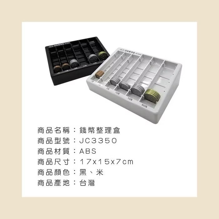 錢幣整理盒-細節圖3