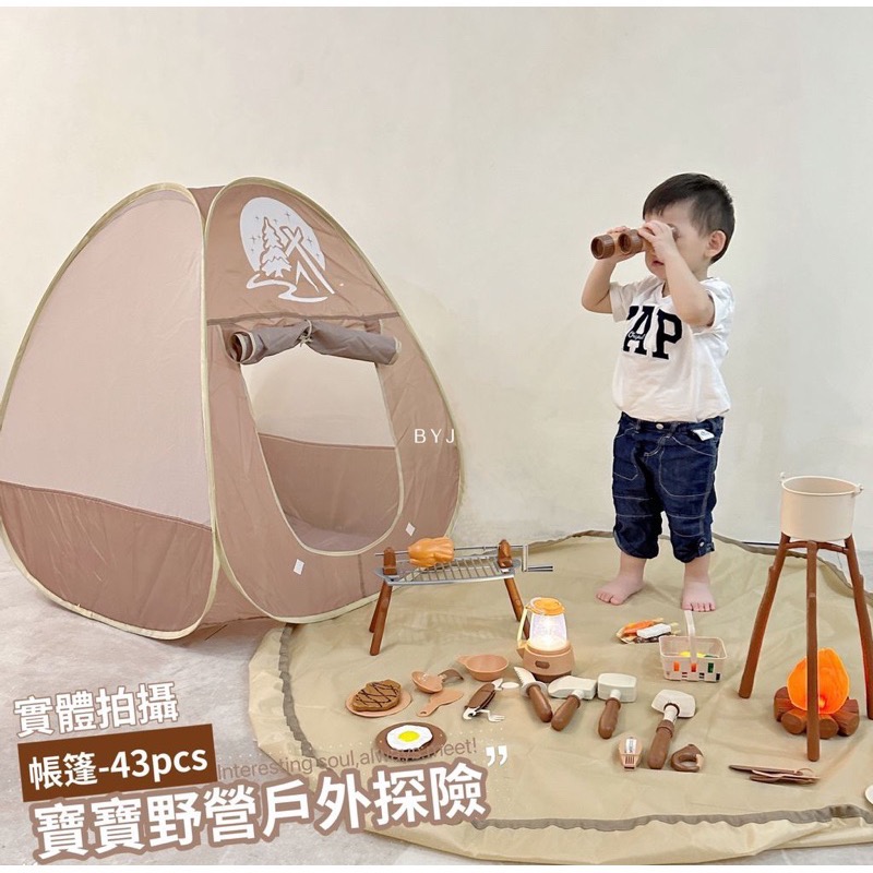現貨 寶寶野營戶外探險帳篷玩具組 烤肉組 兒童帳棚 烤肉組 露營組 生日禮物 聖誕禮物 新年禮物 伴手禮-細節圖2