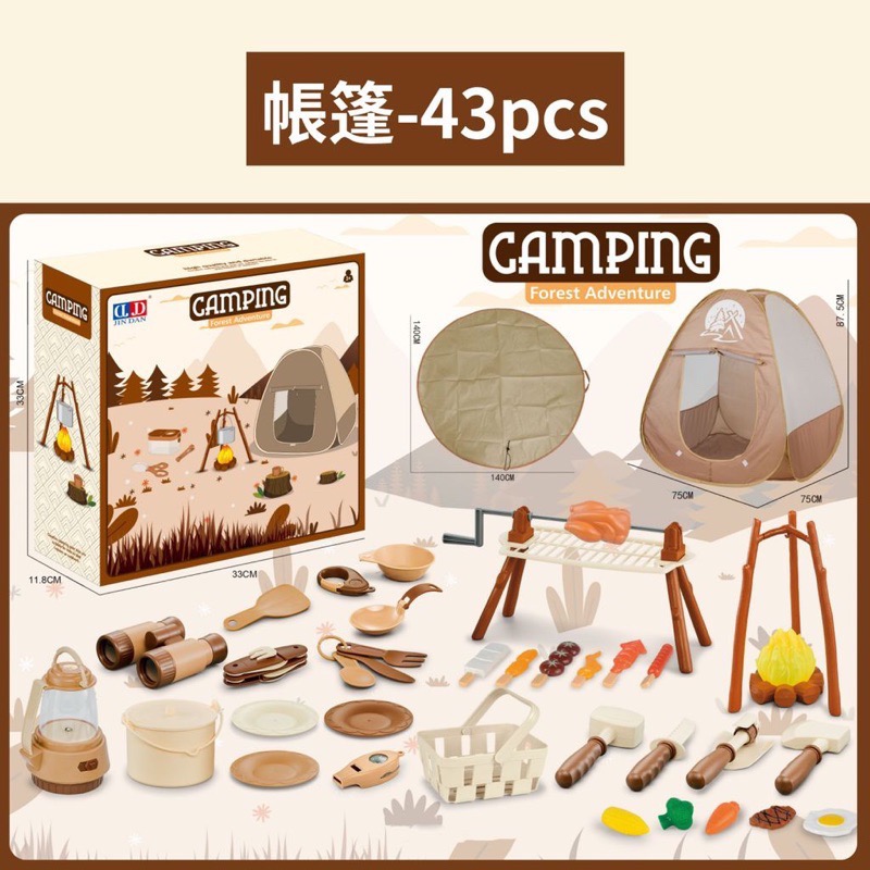 現貨 寶寶野營戶外探險帳篷玩具組 烤肉組 兒童帳棚 烤肉組 露營組 生日禮物 聖誕禮物 新年禮物 伴手禮-規格圖10