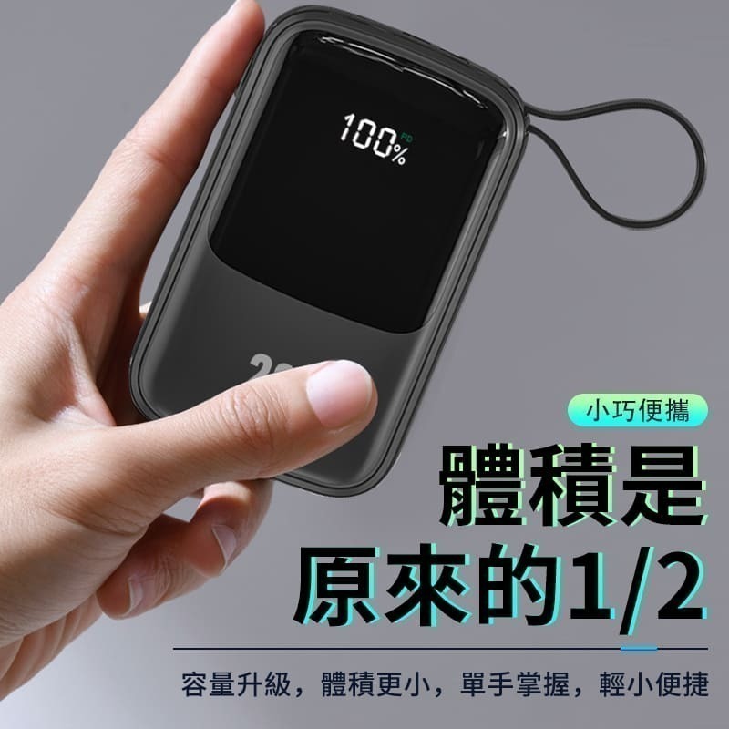 【獨家販售】台灣公司行動電源 20000mah 自帶線 安卓 蘋果行充充電寶行動充 移動電源 充電器【C1-00232】-細節圖7