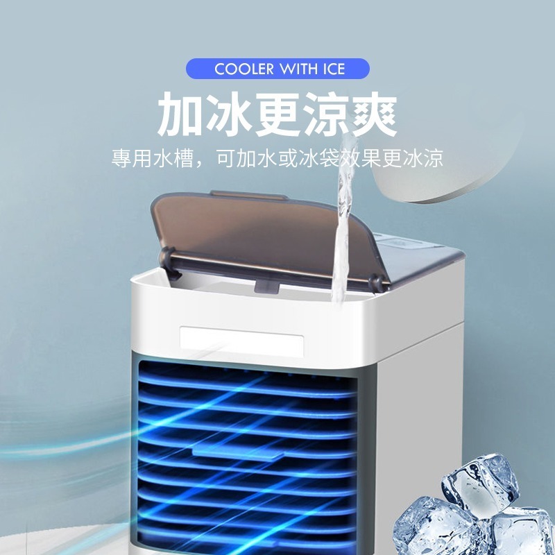 【挑戰最低價】移動式冷氣機水冷扇風扇 水冷扇 新款迷你冷風扇   移動式冷氣 電風扇風扇【D1-01311】-細節圖4