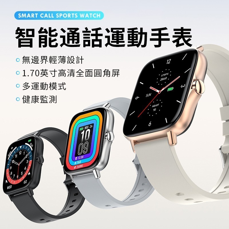 【限購2支】台灣公司貨智能藍芽手錶 智能手錶 健康手錶 LINE提示 睡眠  運動追蹤母親節禮物【C1-00370】-細節圖2