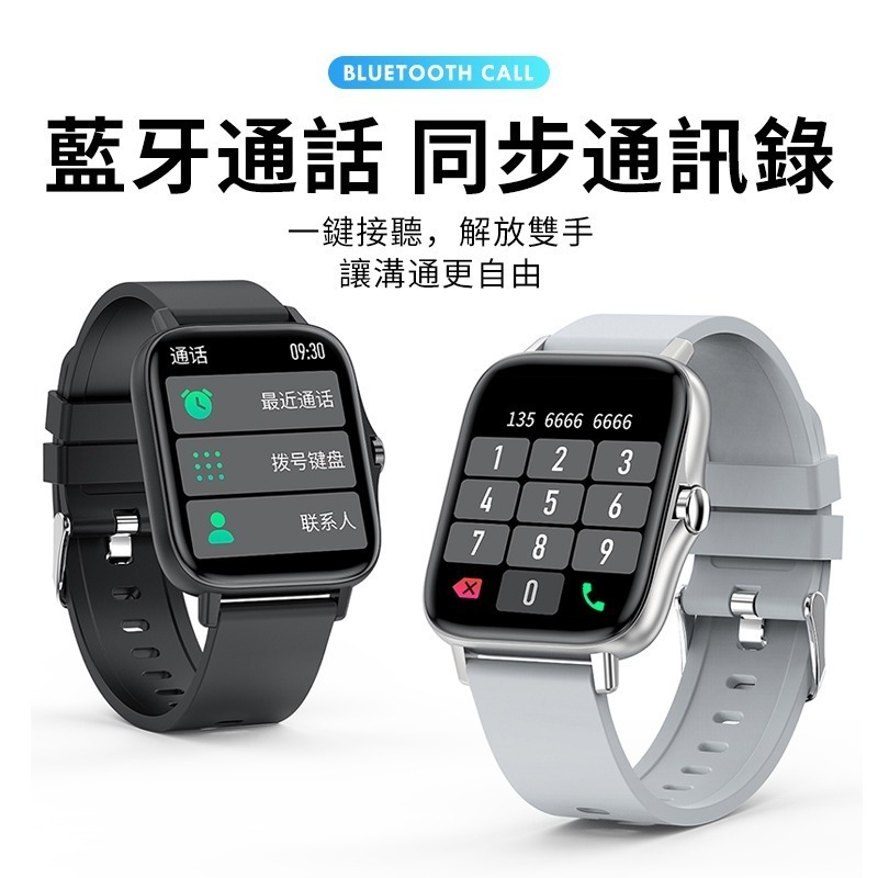 【限購2支】台灣公司貨智能藍芽手錶 智能手錶 健康手錶 LINE提示 睡眠  運動追蹤母親節禮物【C1-00370】-細節圖8