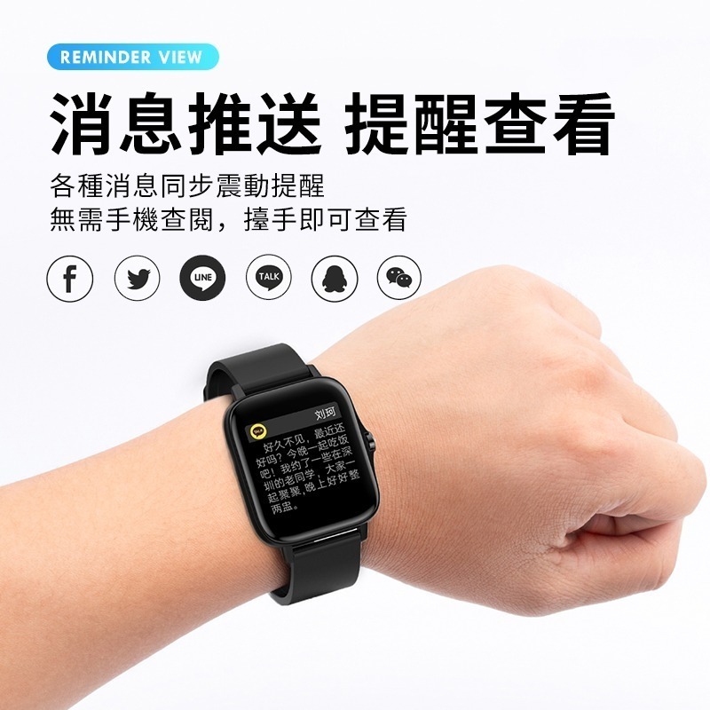 【限購2支】台灣公司貨智能藍芽手錶 智能手錶 健康手錶 LINE提示 睡眠  運動追蹤母親節禮物【C1-00370】-細節圖9